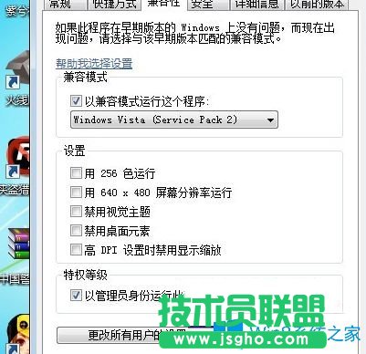 Win7系統(tǒng)玩不了gta4提示停止工作如何解決？