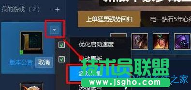 Win7系統(tǒng)無(wú)法登錄lol提示“登錄失敗，請(qǐng)重試”怎么辦？