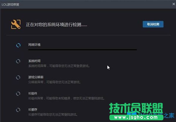 Win7系統(tǒng)無(wú)法登錄lol提示“登錄失敗，請(qǐng)重試”怎么辦？