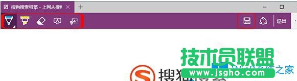 Win10系統(tǒng)edge瀏覽器中的web筆記功能如何使用？