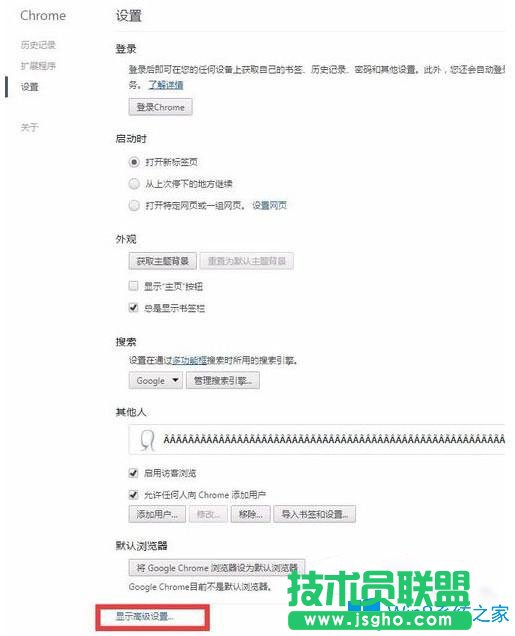Win7系統(tǒng)谷歌Chrome瀏覽器怎么刪除記住的賬號和密碼？