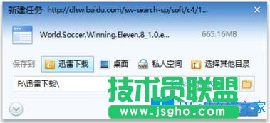 Win7玩實(shí)況足球8提示“請(qǐng)把我放到實(shí)況足球8游戲安裝目錄下運(yùn)行”如何解決？