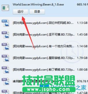 Win7玩實(shí)況足球8提示“請(qǐng)把我放到實(shí)況足球8游戲安裝目錄下運(yùn)行”如何解決？