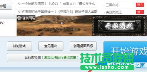 Win7玩實(shí)況足球8提示“請(qǐng)把我放到實(shí)況足球8游戲安裝目錄下運(yùn)行”如何解決？