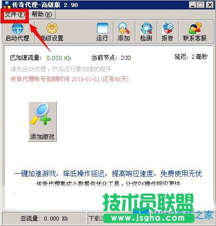 Win7系統(tǒng)使用傳奇代理總是連接超時怎么辦？