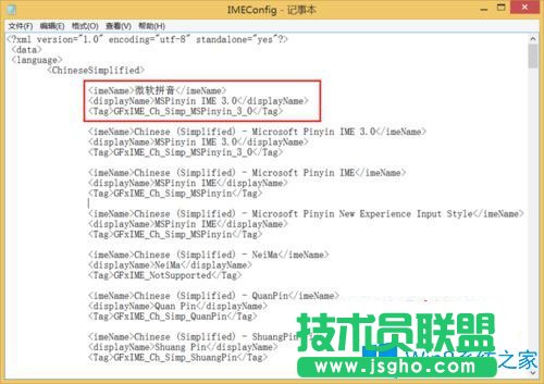Win8系統(tǒng)下玩lol打字時不顯示預(yù)選項怎么辦？