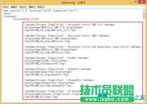 Win8系統(tǒng)下玩lol打字時不顯示預(yù)選項怎么辦？
