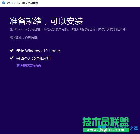 Win10專業(yè)版怎么恢復到家庭版？