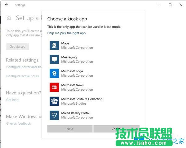 Win10系統(tǒng)怎么啟用Kiosk模式？