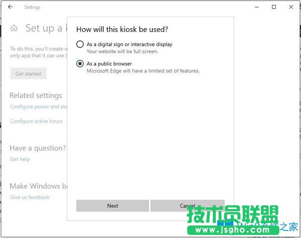 Win10系統(tǒng)怎么啟用Kiosk模式？