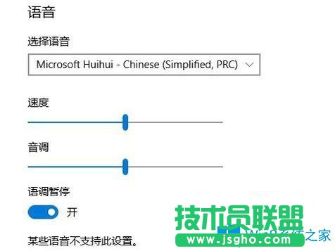 Win10系統(tǒng)如何開啟講述人功能？