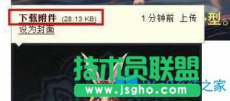 Win7系統(tǒng)怎么導(dǎo)入劍靈捏臉數(shù)據(jù)？