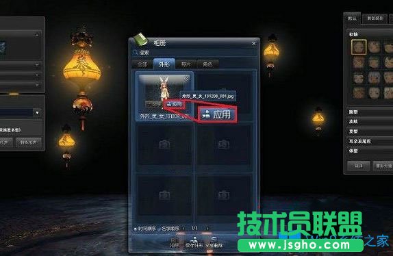 Win7系統(tǒng)怎么導(dǎo)入劍靈捏臉數(shù)據(jù)？