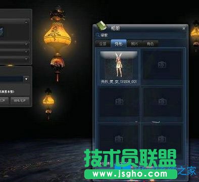 Win7系統(tǒng)怎么導(dǎo)入劍靈捏臉數(shù)據(jù)？