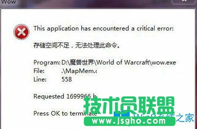 Win7系統(tǒng)玩魔獸提示“存儲空間不足，無法處理此命令”如何解決？