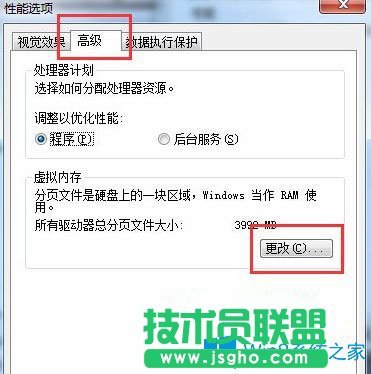 Win7系統(tǒng)玩魔獸提示“存儲空間不足，無法處理此命令”如何解決？