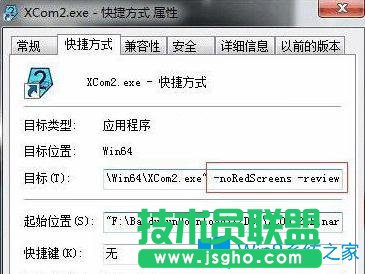Win7系統(tǒng)玩幽浮2出現(xiàn)紅屏和卡機(jī)怎么辦？