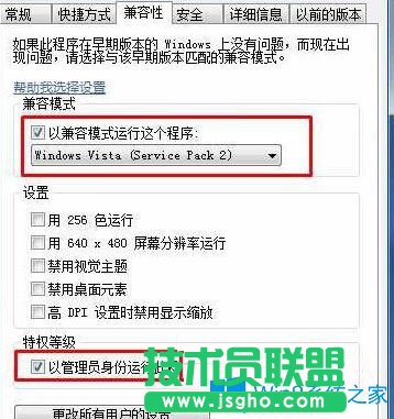 Win7系統(tǒng)玩最終幻想13畫(huà)面經(jīng)?？D如何解決？