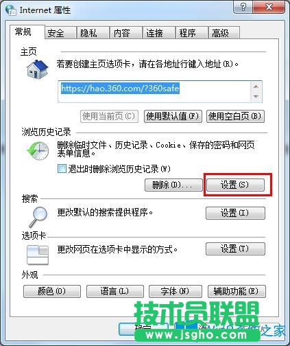 Win7系統(tǒng)如何在IE瀏覽器找到緩存音樂？