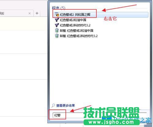 Win7系統(tǒng)下玩紅警共和國之輝窗口化怎么設(shè)置？