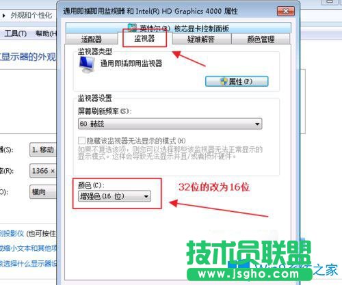 Win7系統(tǒng)下玩紅警共和國之輝窗口化怎么設(shè)置？