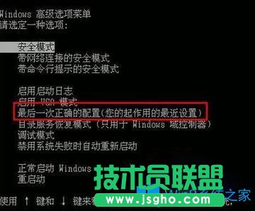 Win10系統(tǒng)怎么進(jìn)入最后一次正確配置？
