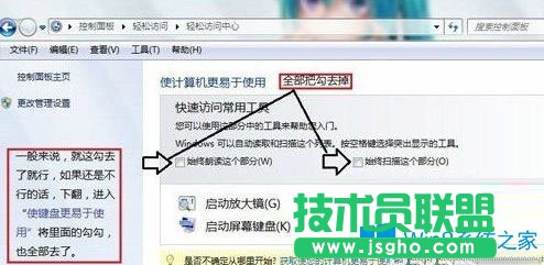 Win7系統(tǒng)火炬之光2游戲打不開怎么辦？