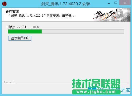 Win7安裝劍靈卡在提取7z.dll怎么辦？