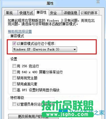 Win7系統(tǒng)玩紅色警戒時出現(xiàn)黑屏怎么辦？