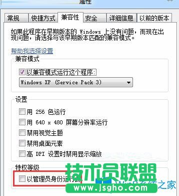 Win7系統(tǒng)玩紅色警戒時出現(xiàn)黑屏怎么辦？