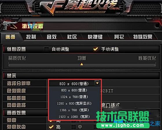 Win7系統(tǒng)玩穿越火線CF畫(huà)面模糊怎么辦？