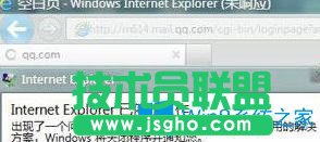 Win7系統(tǒng)ie9瀏覽器出錯(cuò)提示已停止工作如何解決？