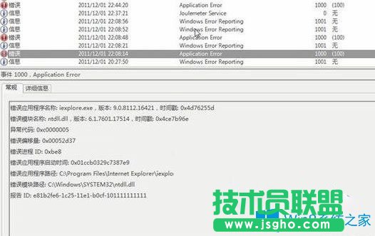 Win7系統(tǒng)ie9瀏覽器出錯(cuò)提示已停止工作如何解決？