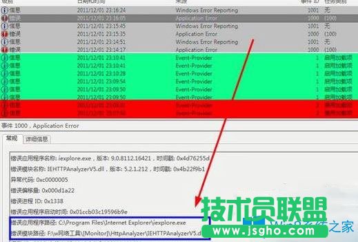 Win7系統(tǒng)ie9瀏覽器出錯(cuò)提示已停止工作如何解決？