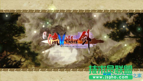 Win7系統(tǒng)下玩流星蝴蝶劍花屏怎么辦？