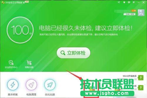 Win7用戶要怎么卸載迅雷游戲盒子？