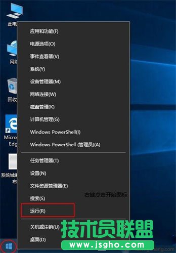 WIN10系統(tǒng)要如何打開運行？