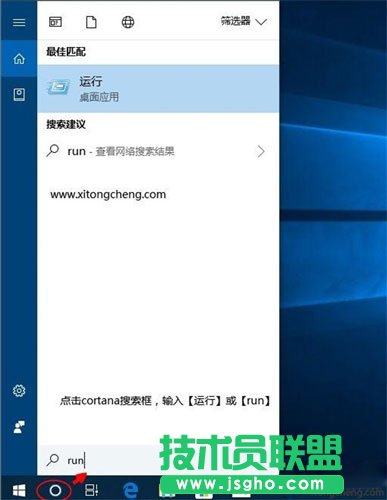 WIN10系統(tǒng)要如何打開運行？