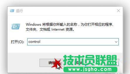 WIN10系統(tǒng)的控制面板如何打開(kāi)？