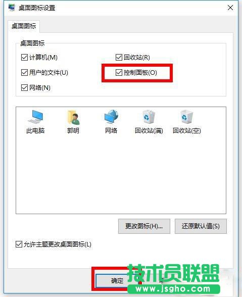 WIN10系統(tǒng)的控制面板如何打開(kāi)？