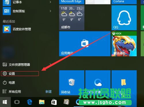 Win10系統(tǒng)如何才能隱藏音量圖標(biāo)？