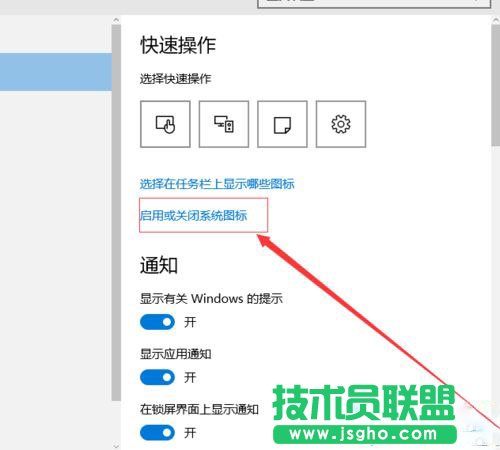 Win10系統(tǒng)如何才能隱藏音量圖標(biāo)？