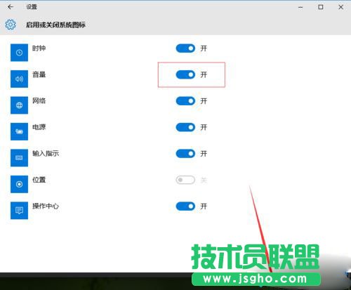 Win10系統(tǒng)如何才能隱藏音量圖標(biāo)？