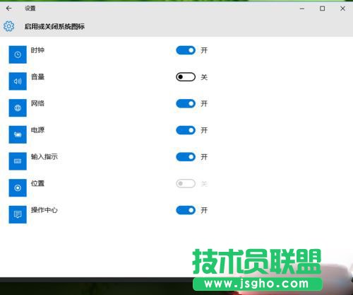 Win10系統(tǒng)如何才能隱藏音量圖標(biāo)？