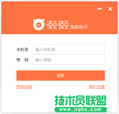 喜歡購物的要用哪款打折軟件？五款好用的打折軟件推薦下載