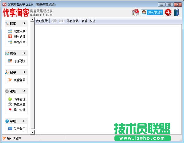 喜歡購物的要用哪款打折軟件？五款好用的打折軟件推薦下載