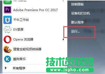 Win7系統(tǒng)為什么不能正常關(guān)機(jī)呢？