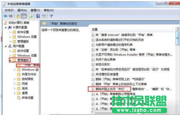 Win7系統(tǒng)為什么不能正常關(guān)機(jī)呢？