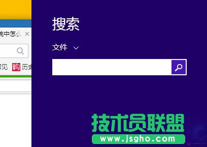 Win8系統(tǒng)要怎么快速搜索文件呢？