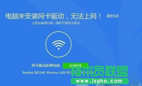 Win8系統(tǒng)沒(méi)有網(wǎng)卡驅(qū)動(dòng)要怎么解決？